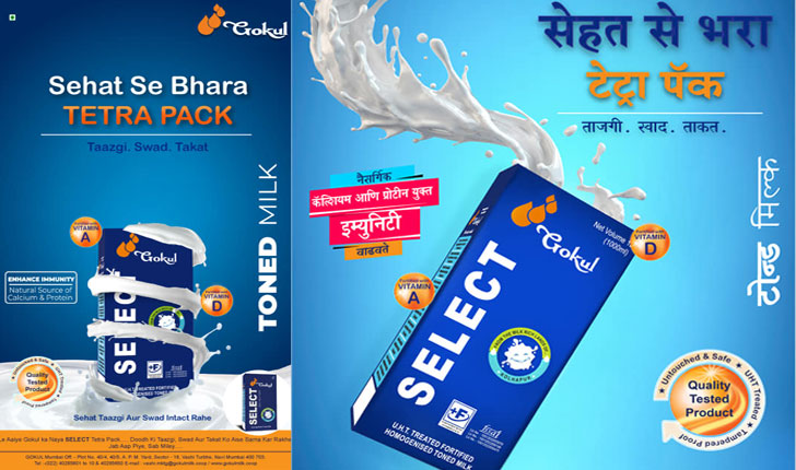 Gokul Milk