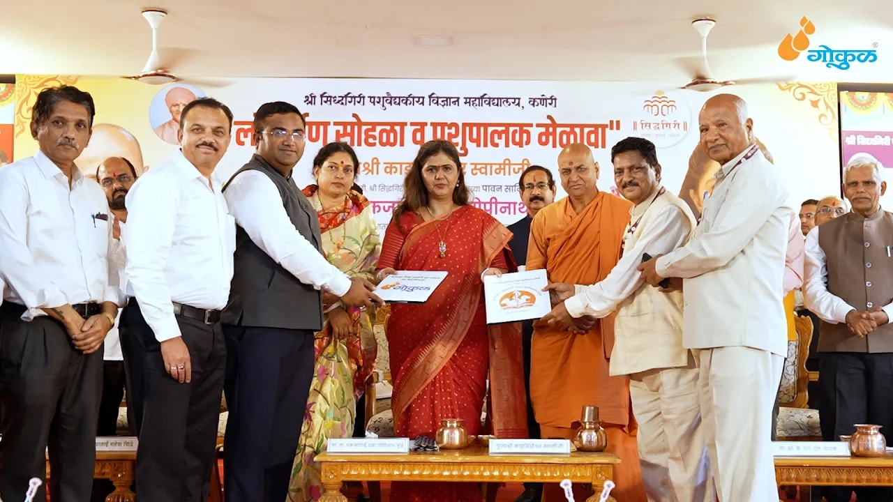 आता गोकुळच्या पशुसंवर्धन सेवा होणार - अधिक जलद, अधिक सक्षम...!! 